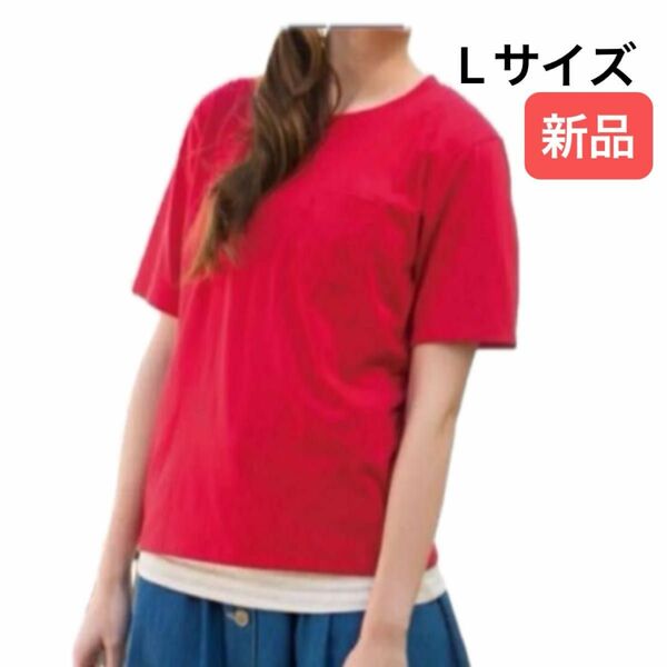 新品！　汗じみしにくいさらさらビッグシルエットTシャツスカーレットL レディースLサイズ　新品 Tシャツ 半袖Tシャツ 半袖