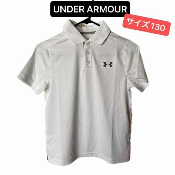 アンダーアーマー ポロシャツ 半袖 白 UNDER ARMOUR ロゴ ホワイト 半袖ポロシャツ　サイズ130 子供用