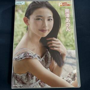 ★ジャケット難あり☆ 【DVD】 黒澤あのん Pure smile 正規品 中古品 アイドル イメージ