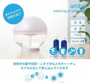 セール！　adobo 空気を洗う空気清浄機 アロマ アロマオイル LEDライト 間接照明　