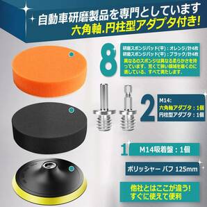 ポリッシャー バフ 125mm 11点 六角軸付き 電動ポリッシャー用 電気ドリル インパクトドライバー用 研磨パッド 洗車セットの画像2