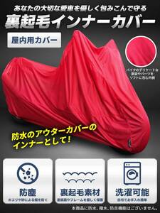 Ray Leaf bike inner cover indoor for for interior reverse side nappy stretch material storage bag attached small scratch prevention bike cover auto 