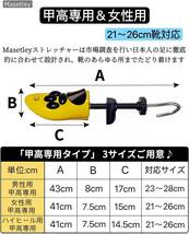 シューズストレッチャー シューキーパー シューズフィッター 靴サイズ調整 靴伸ばし プラスチック 靴擦れ 靴ズレ 馬毛プラシ 携帯_画像5