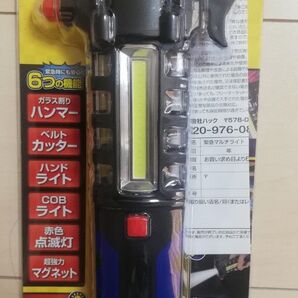 【事故時に脱出】緊急マルチライトブラックW13×D4×H29(ブリスター)ハック 緊急