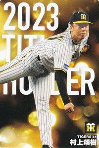 T-01　村上　頌樹（阪神）◆プロ野球チップス　2024　第１弾◆タイトルホルダーカード