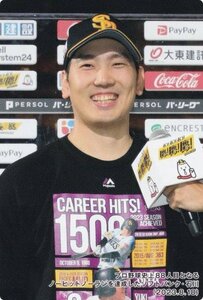 C-06　石川　柊太（ソフトバンク）◆プロ野球チップス　2024　第１弾◆チェックリストカード