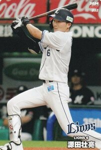 052　源田　壮亮（西武）◆プロ野球チップス　2024　第１弾◆レギュラーカード