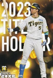 T-10　近本　光司（阪神）◆プロ野球チップス　2024　第１弾◆タイトルホルダーカード