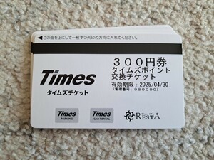 タイムズチケット 3千円分　有効期限2025/4まで（300円×10枚）