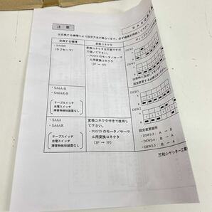 ① 未使用品 三和シャッター SA6用 交換基板組立 三和シヤッター工業 部品の画像4