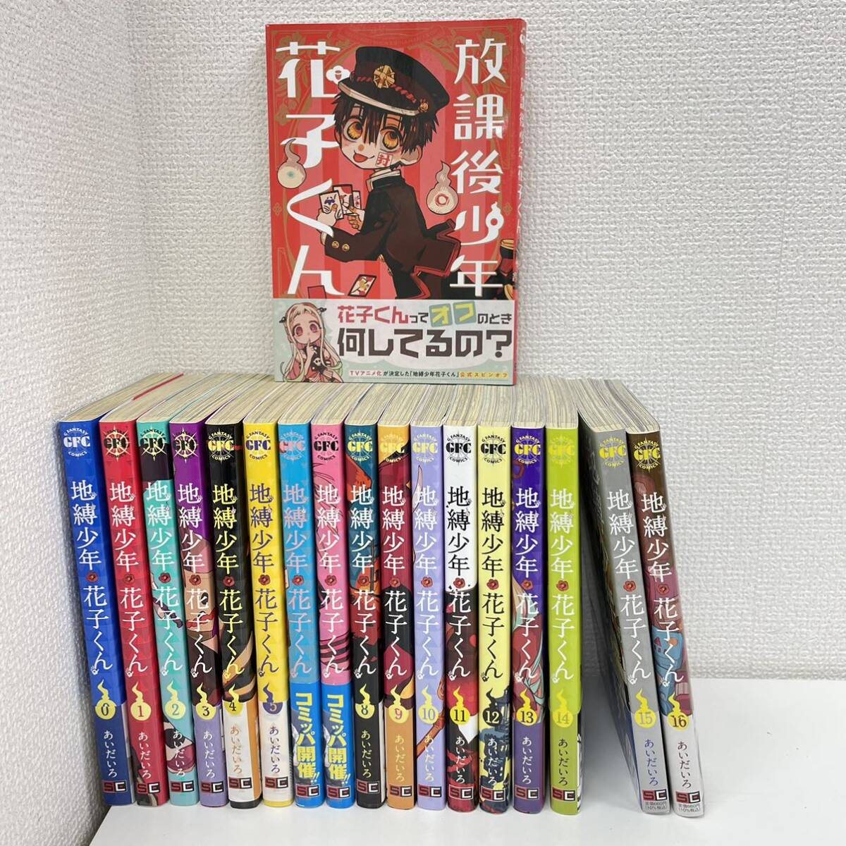 2024年最新】Yahoo!オークション -地縛少年 花子くんの中古品・新品 2024年最新】Yahoo!オークション -地縛少年 花子くんの中古品・新品