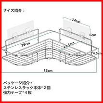 浴室ラック お風呂 ラック ステンレス 風呂 棚 バスコーナーラック シャンプーラック 2段 強力テープ固定 15kg荷重 お風呂の壁に 水切り_画像2