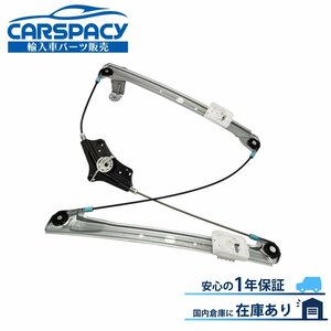 新品即納 5G4837461F フォルクスワーゲン VW ゴルフ7 5G CJZ CPT DFG CHH パワー ウインドウレギュレーター フロント左 1年保証