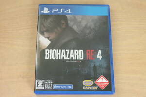 PS4　バイオハザード RE:4　BIOHAZARD RE:4　★ 中古美品