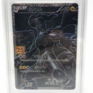 【24117】PSA9 ゼクロム 25th S8a-P 021/025 ポケカ ポケモンカード 発送クリックポストの画像2