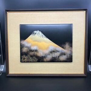 【24356】輪島塗 富士山 恒甚作 額入り 特撰美術 額飾 美術漆器 沈金 伝統工芸 漆絵 骨董 梱包100サイズ