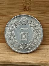 古銭　1円銀貨　明治23年_画像1