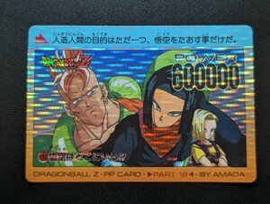 ドラゴンボールZ　アマダPPカード　No.762 悟空はどこにいる！？　ドットタイプ 