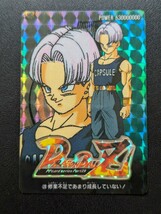 ドラゴンボールZ　アマダPPカード　No.1279 修行不足であまり成長していない！_画像1