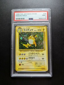 PSA 9 ポケモンカードゲーム ライチュウ　マークあり旧裏面 旧裏　ポケットモンスター