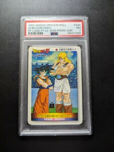 PSA 7 ドラゴンボールZ　アマダPPカード　No.948 北銀河代表戦士！！　デジタルキューブ