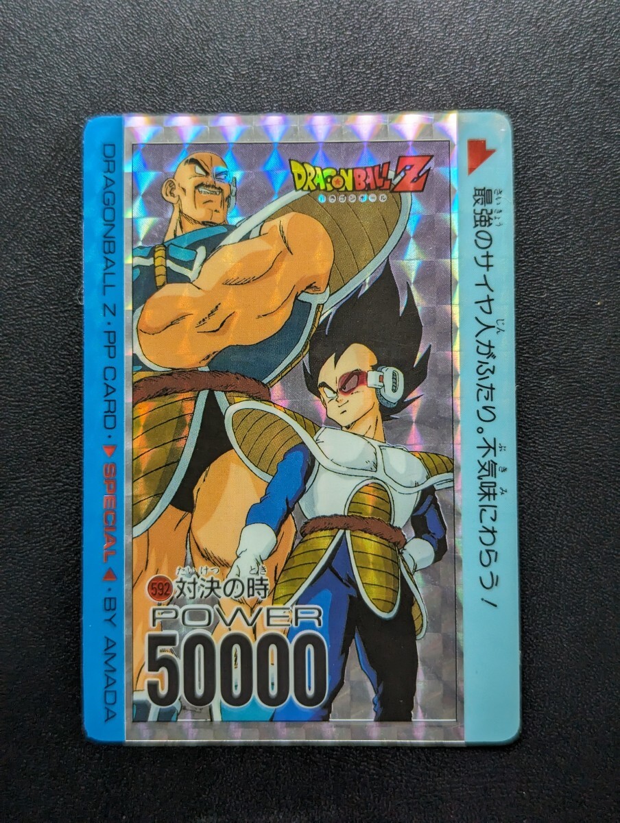 Yahoo!オークション -「ドラゴンボール アマダ スペシャル」の Yahoo!オークション -「ドラゴンボール アマダ スペシャル」の