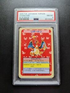 PSA 8 ポケモンカード　トップサン　リザードン　ナンバー無しエラー品　ポケットモンスター　