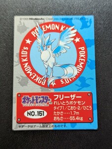 ポケモンキッズ　ミニカード　フリーザー　1995年表記　初版　ポケットモンスター
