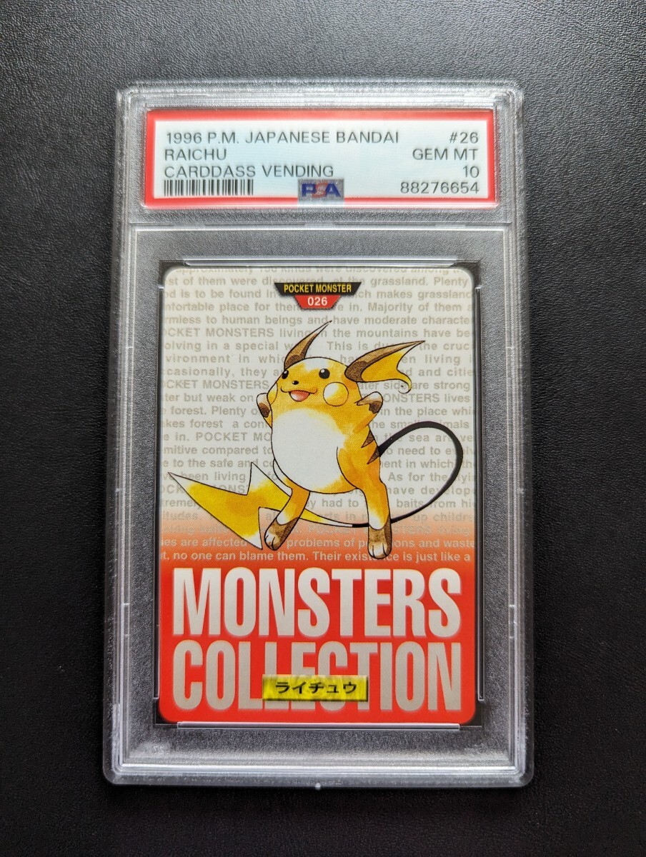 2025年最新】Yahoo!オークション -ポケモン カードダス psa10の 2025年最新】Yahoo!オークション -ポケモン カードダス psa10の