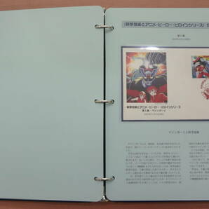 【723】アニメヒーローヒロイン・科学技術とアニメヒーローヒロインシリーズ切手コレクションの画像10