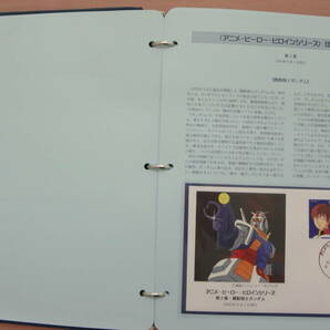 【723】アニメヒーローヒロイン・科学技術とアニメヒーローヒロインシリーズ切手コレクションの画像2