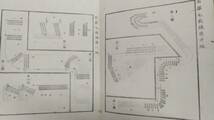 ★極稀書　『和蘭官軍歩操規範全図』（完）　―幕末安政2年軍事関連史料_画像7