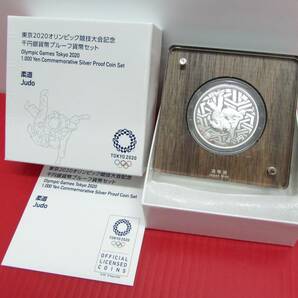 東京2020オリンピック競技大会記念 千円銀貨幣プルーフ貨幣セット 柔道 Judo 1000円 31.1g 40.0㎜ 記念貨幣の画像1