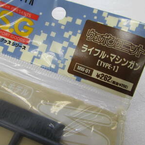 未使用品 コトブキヤ M.S.G ウェポンユニット ライフル・マシンガン タイプ1 MW01 モデリング サポート グッズ プラモデル 当時ものの画像2