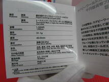 ラグビーワールドカップ２０１９日本大会記念千円銀貨幣プルーフ貨幣セット 平成31年 31.1g 記念貨幣 造幣局 冊子 箱付き _画像10