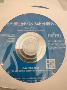 FUJITSU 富士通 Windows 64bit Pro リカバリディスク
