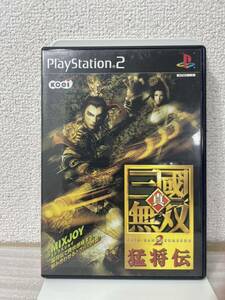 PS2 真・三国無双2 猛将伝　ゲームソフト プレステ2 プレイステーション2