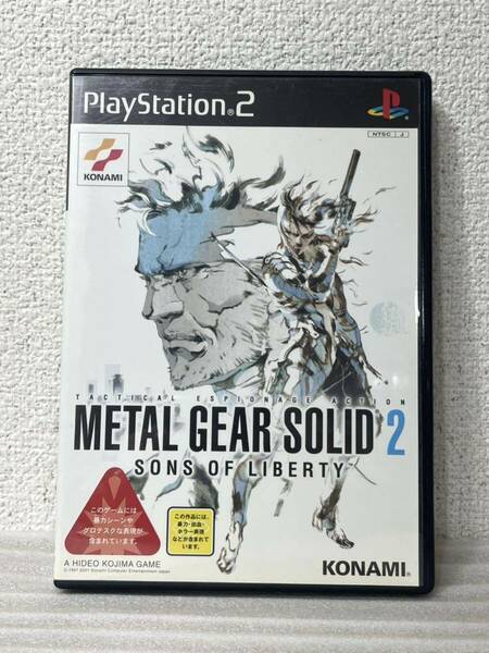 PS2ソフト METAL GEAR SOLID 2 プレステ2ソフト　プレイステーション2