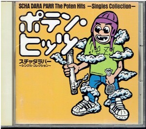 CD ★ Schadaraper ★ Poten Hits -single Collection-