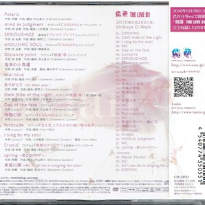 CD★飛蘭 Faylan★Polaris 【DVD付き】 帯ありの画像2