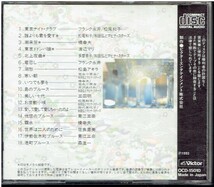 CD★精選盤　昭和の流行歌　10　いつでも夢を　【歌詞カード無】／松尾和子　青江三奈　佐良直美　フランク永井　橋幸夫　森進一～_画像2