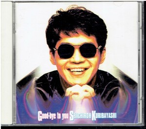 CD ★ Seiichiro Kuribayashi ★ До свидания с вами