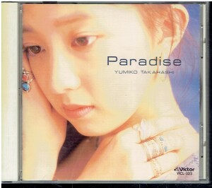 CD★高橋由美子★Paradise