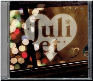 CD★Juliet★フユバム