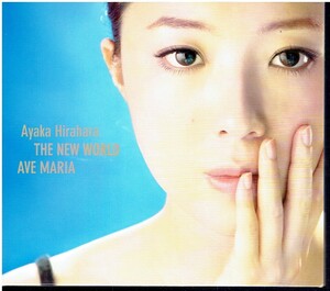 CD★平原綾香★新世界／AVE MARIA