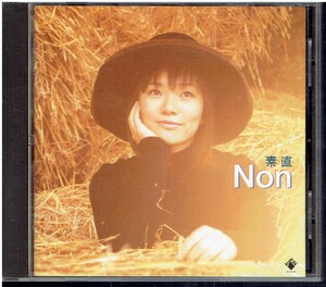 CD★Non★素直