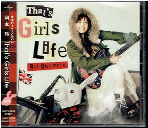 CD★岡本玲★That's Girls Life　【帯あり】