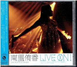 CD★南里侑香★LIVE ON！　【DVD付】　帯あり