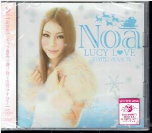 CD★Noa★LUCY LOVE -WINTER SEASON-　【DVD付き】　未開封