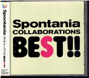 CD★Spontania　スポンテニア★コラボレーションズ BEST　【帯あり】